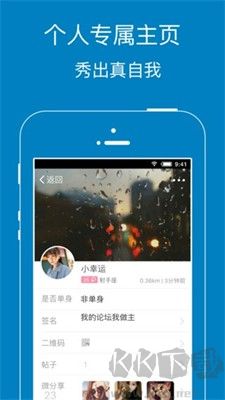 暨陽論壇安卓版