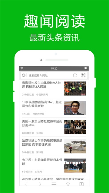 高速瀏覽器app正式版