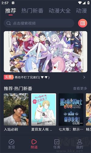 打驢動漫官網版