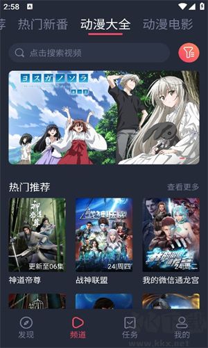 打驢動漫官網版