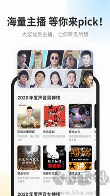 酷我暢聽官方正版