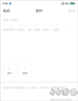 澎湃新聞app手機版