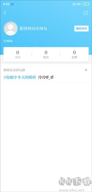 澎湃新聞app手機版