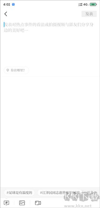 澎湃新聞app手機版