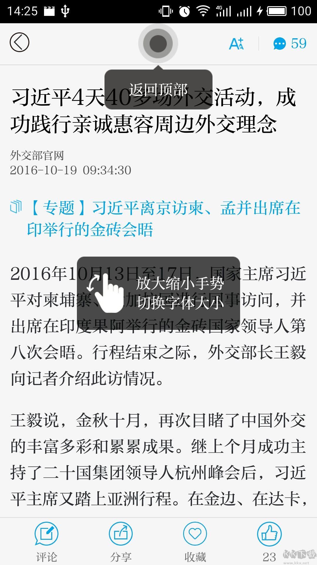 澎湃新聞app手機版