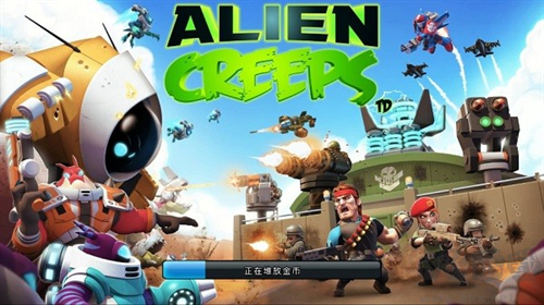 異星入侵td最新版