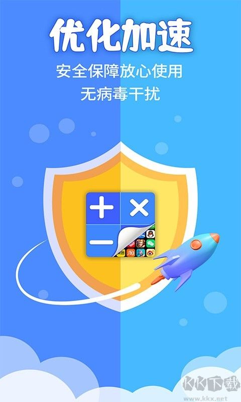 應用隱藏計算器免費版