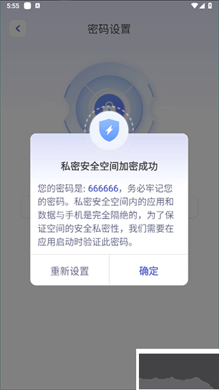 應用隱藏計算器免費版