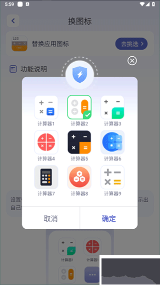 應用隱藏計算器免費版