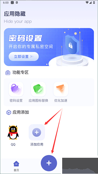 應用隱藏計算器免費版
