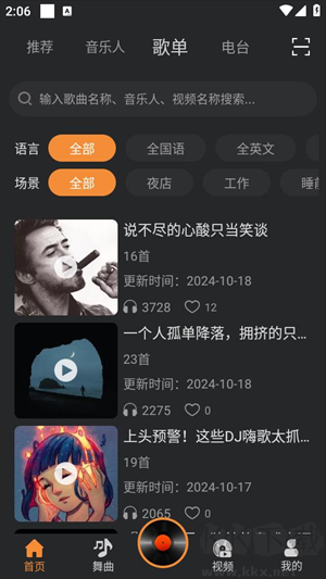 使用方法截圖3