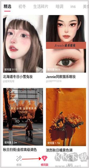 使用教程截圖2