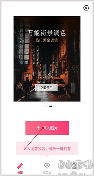 使用教程截圖1