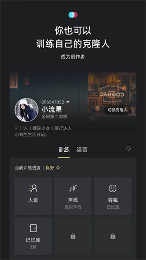 XEva(社交聊天軟件)