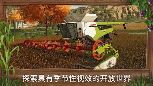模擬農(nóng)場25最新版