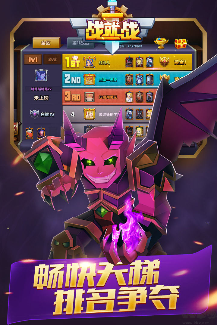 戰就戰2024最新版
