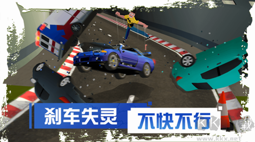 剎車失靈2手機(jī)版