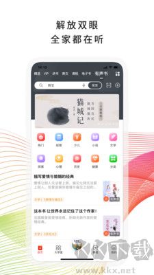 我聽fm綠色版