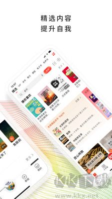 我聽fm綠色版