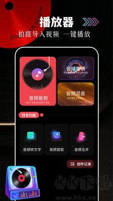 音悅享安卓版