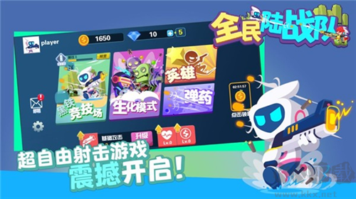 全民陸戰隊內置作弊菜單版