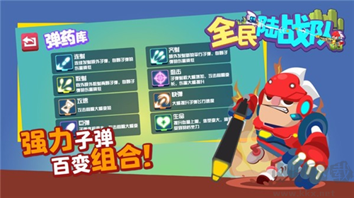 全民陸戰隊內置作弊菜單版