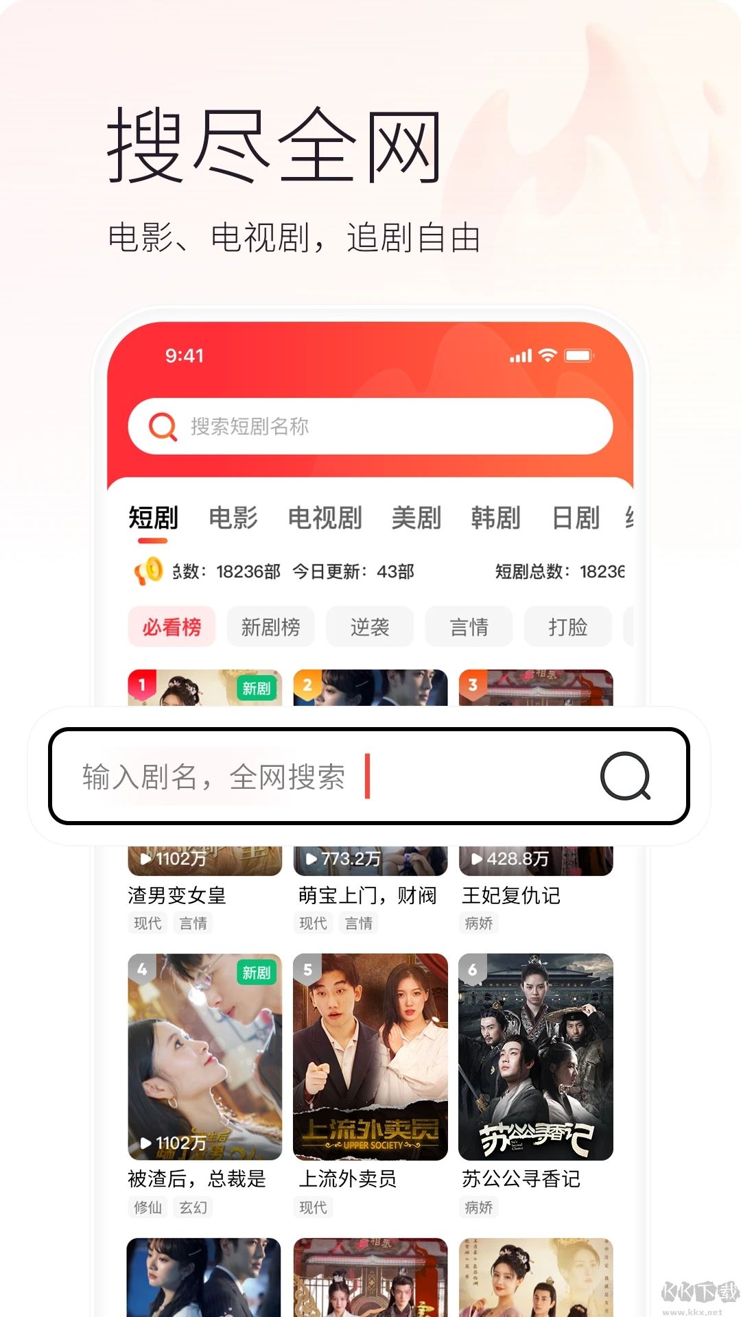 火柴短劇安卓版