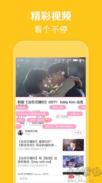 韓劇tv安卓版