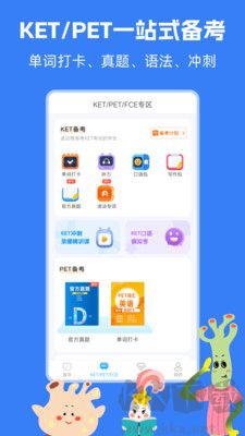 劍橋ketpet英語綠色版