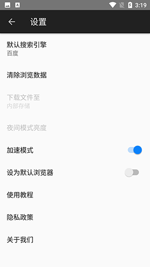 金桔瀏覽器app安卓版