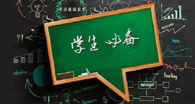 暑假自學軟件合集-十款免費的學習軟件-實用的學習軟件合集