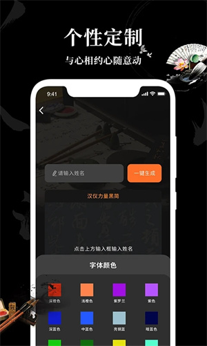 愛(ài)字體app官方版