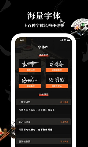 愛(ài)字體app官方版