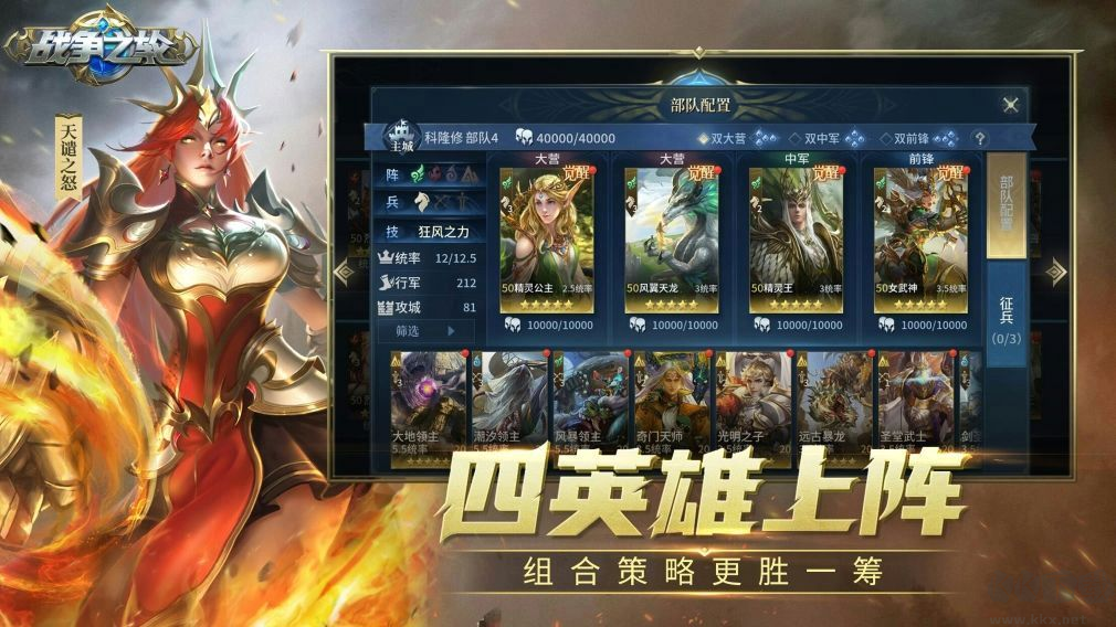 戰爭之輪官方版實時沙盤戰略手游