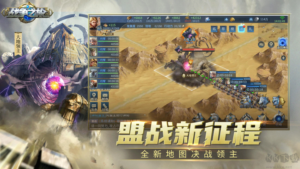 戰爭之輪官方版實時沙盤戰略手游