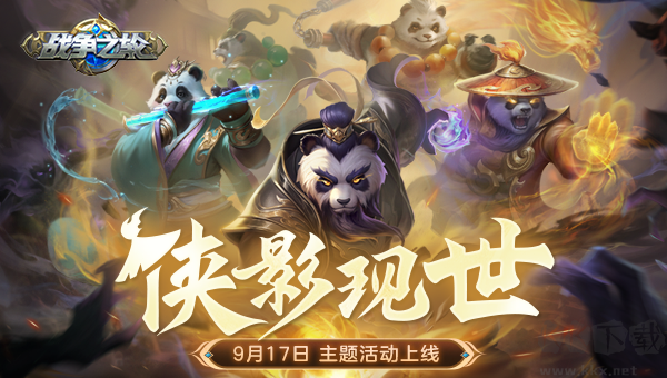 戰爭之輪官方版實時沙盤戰略手游