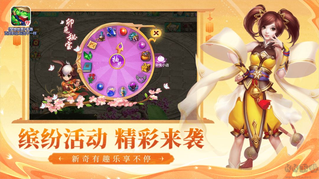 夢想世界官方版策略性回合制手戲