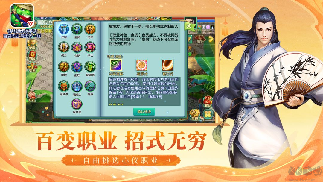 夢想世界官方版策略性回合制手戲
