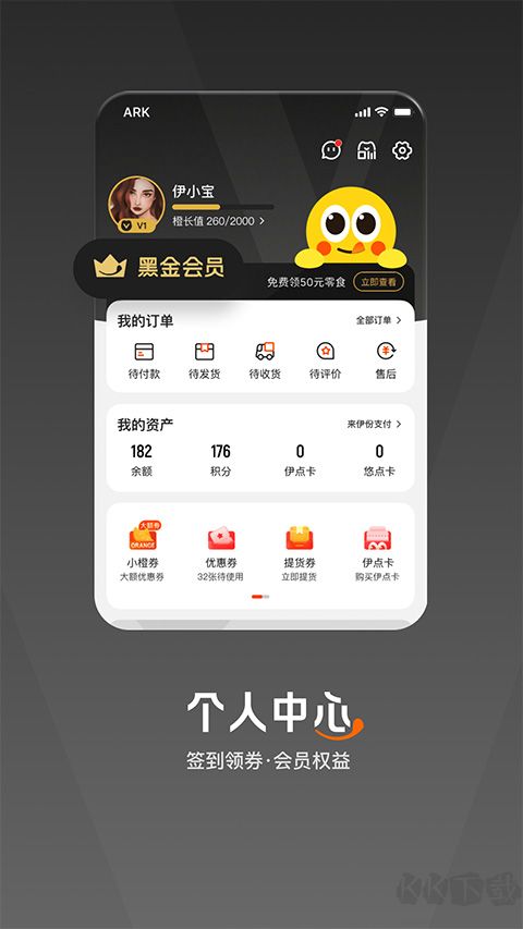 來(lái)伊份安卓版