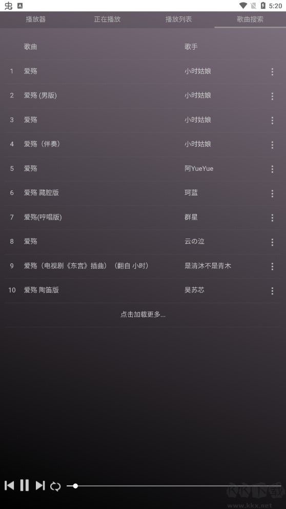 微音樂app高清版