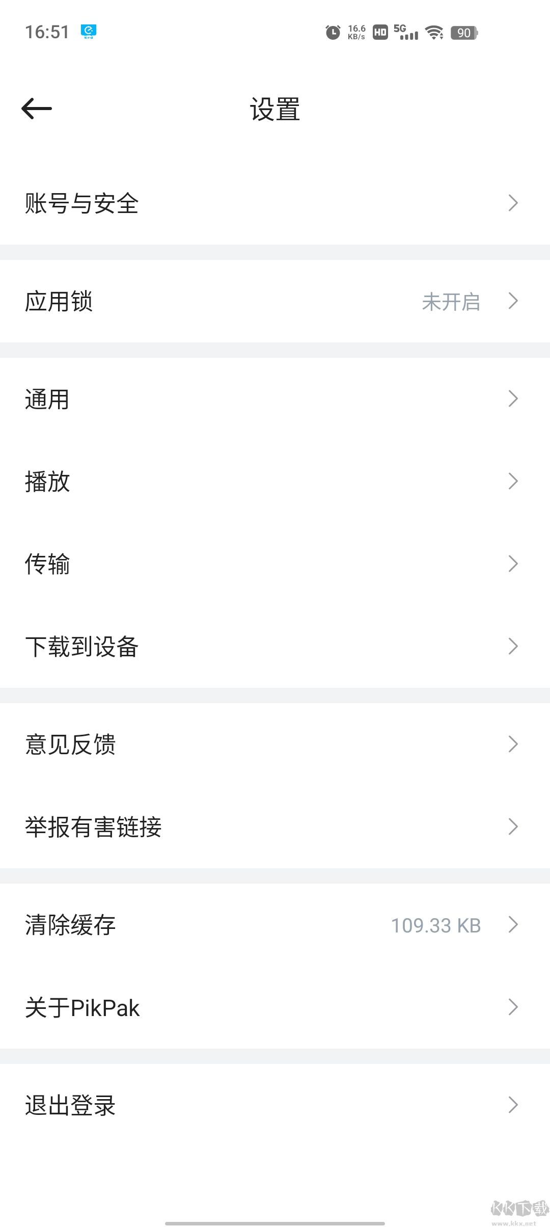 PikPak網盤app專業版