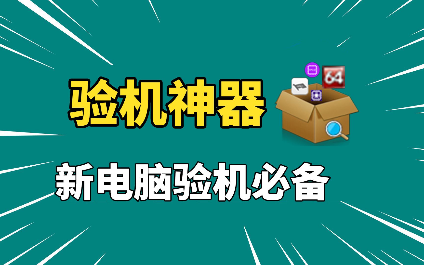 圖吧工具箱全部版本集合-圖吧工具箱等你版本大全-圖吧工具箱最新版/電腦版/免費版/無廣告版