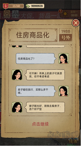 開店日記免廣告版