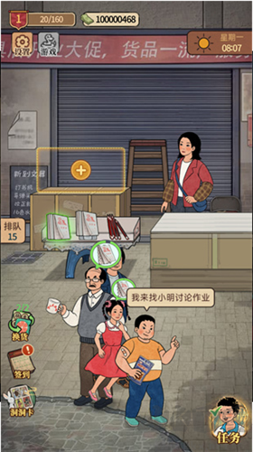 開店日記免廣告版