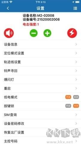 SINMAO定位器升級(jí)版