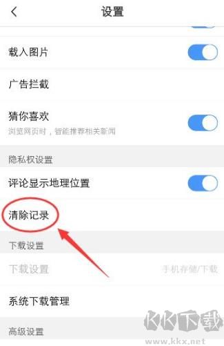 vivo瀏覽器怎么清除已經(jīng)保存的密碼2
