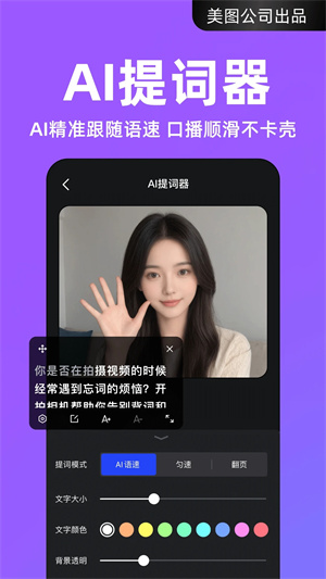 開(kāi)拍app免會(huì)員版