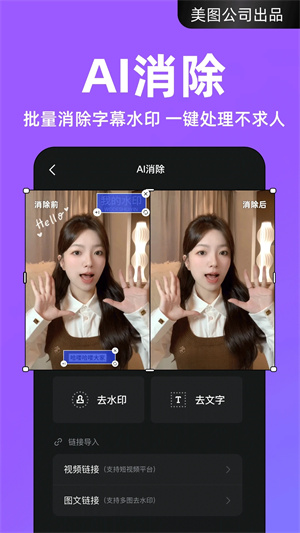 開(kāi)拍app免會(huì)員版