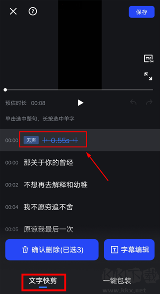 剪輯視頻教程截圖3