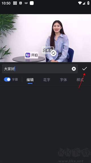 添加字幕教程截圖2